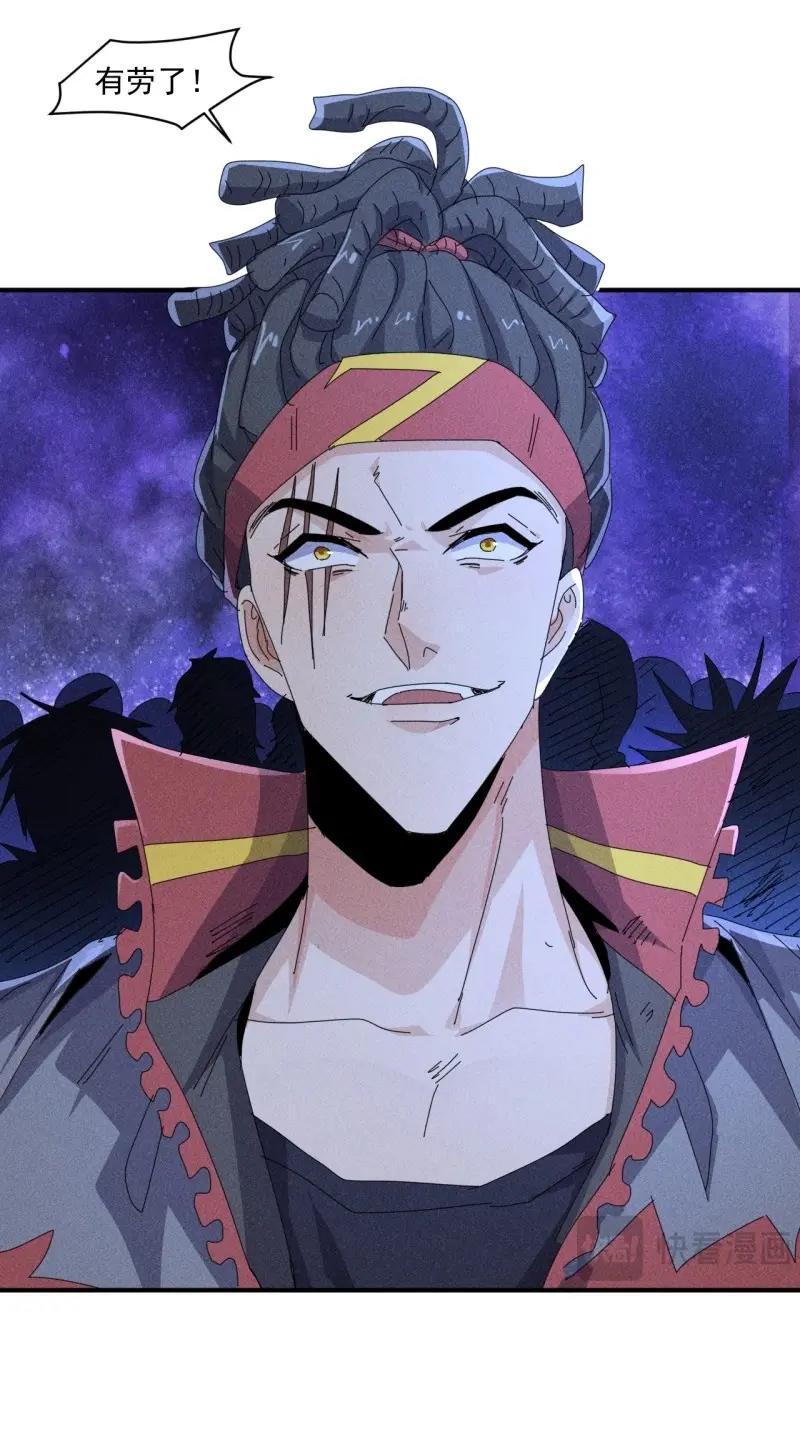 我在末世有座黃金宮 - 第59話 57 開戰 - 5