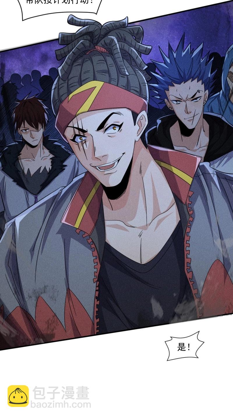 我在末世有座黃金宮 - 第59話 57 開戰 - 4