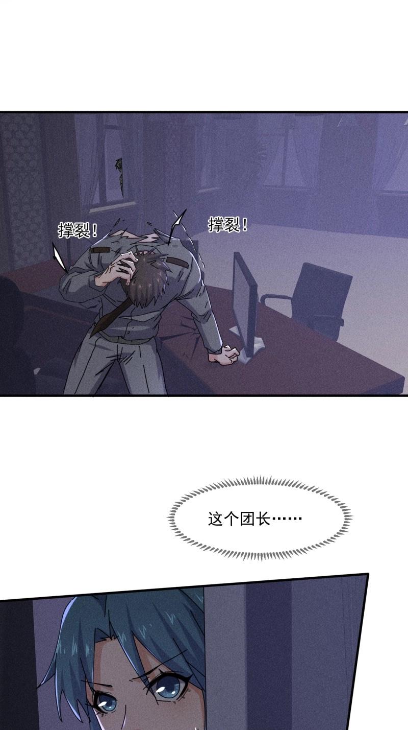 我在末世有座黃金宮 - 第59話 57 開戰 - 5