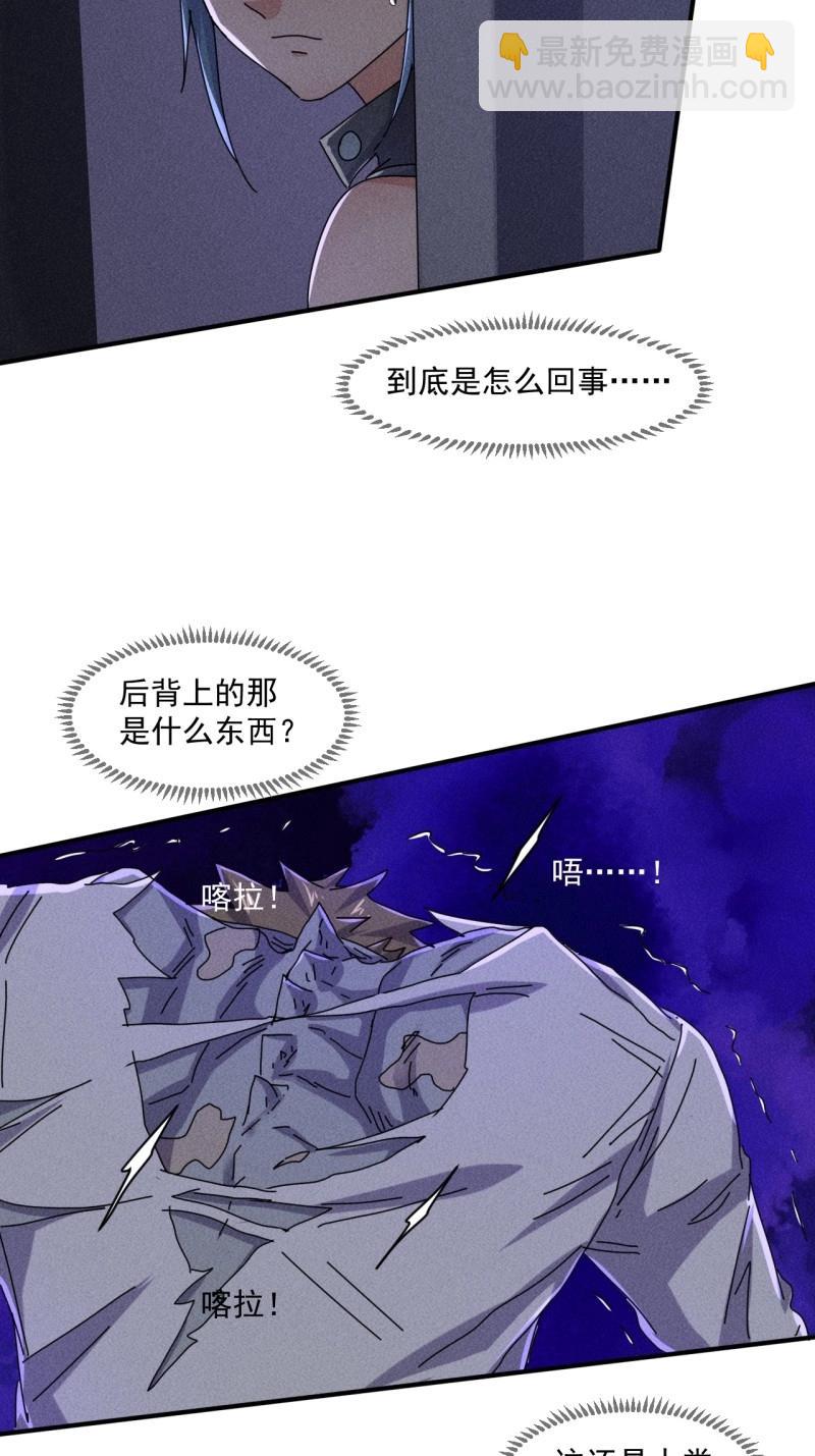 我在末世有座黃金宮 - 第59話 57 開戰 - 6
