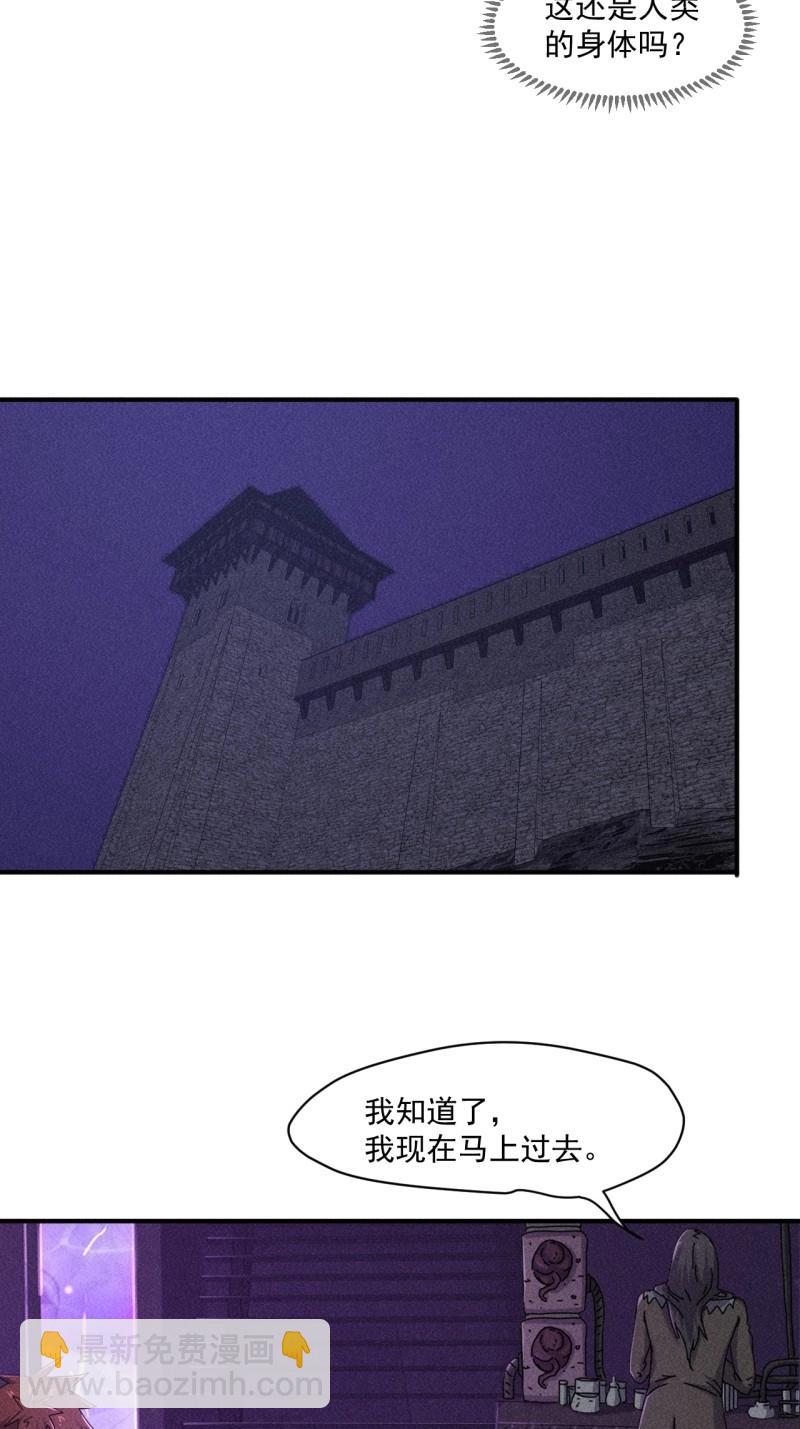 我在末世有座黃金宮 - 第59話 57 開戰 - 7