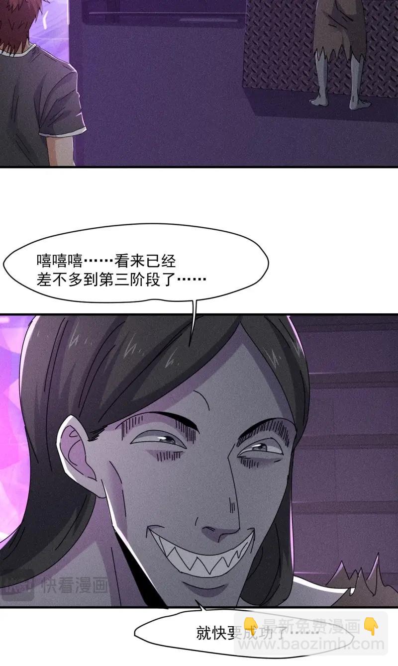 我在末世有座黃金宮 - 第59話 57 開戰 - 1