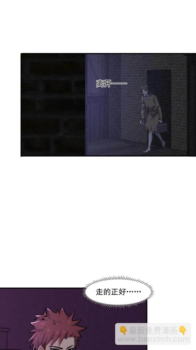 我在末世有座黃金宮 - 第59話 57 開戰 - 2