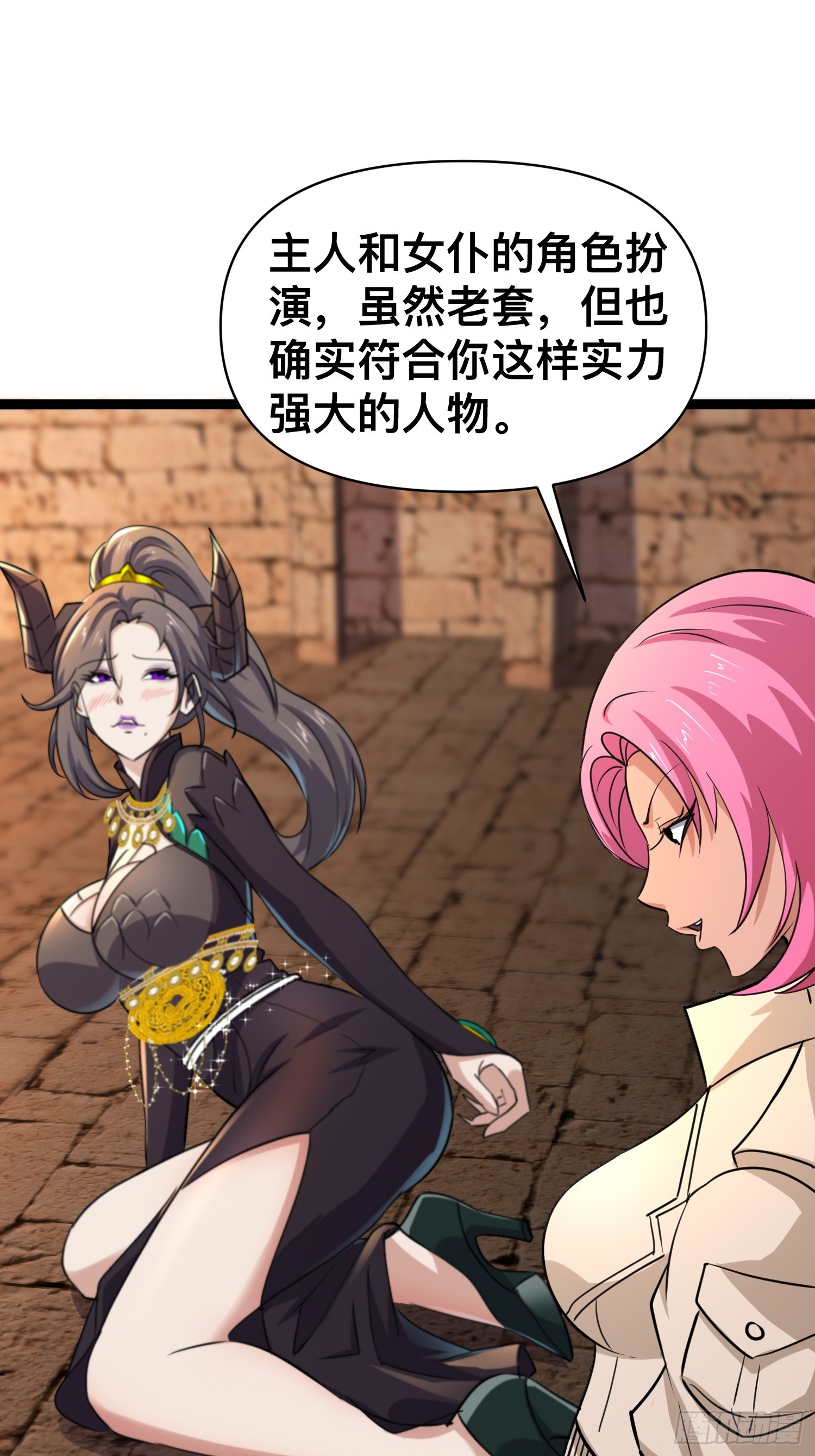 我在末世有座黃金宮 - 174 172 主人和女僕 - 1