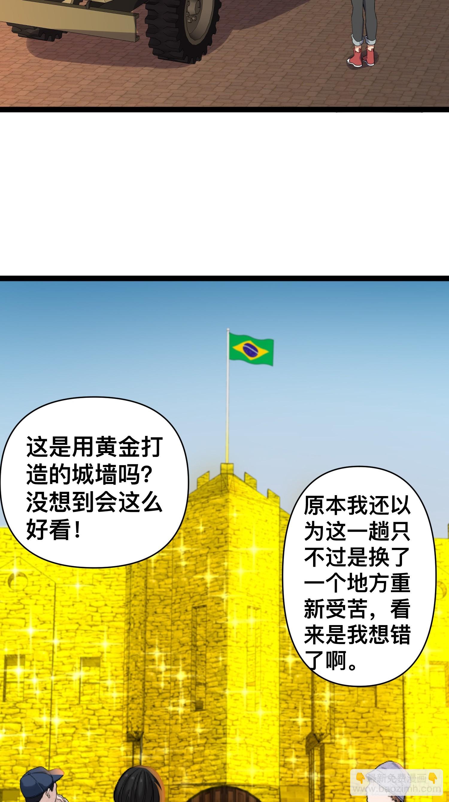 我在末世有座黃金宮 - 174 172 主人和女僕 - 3