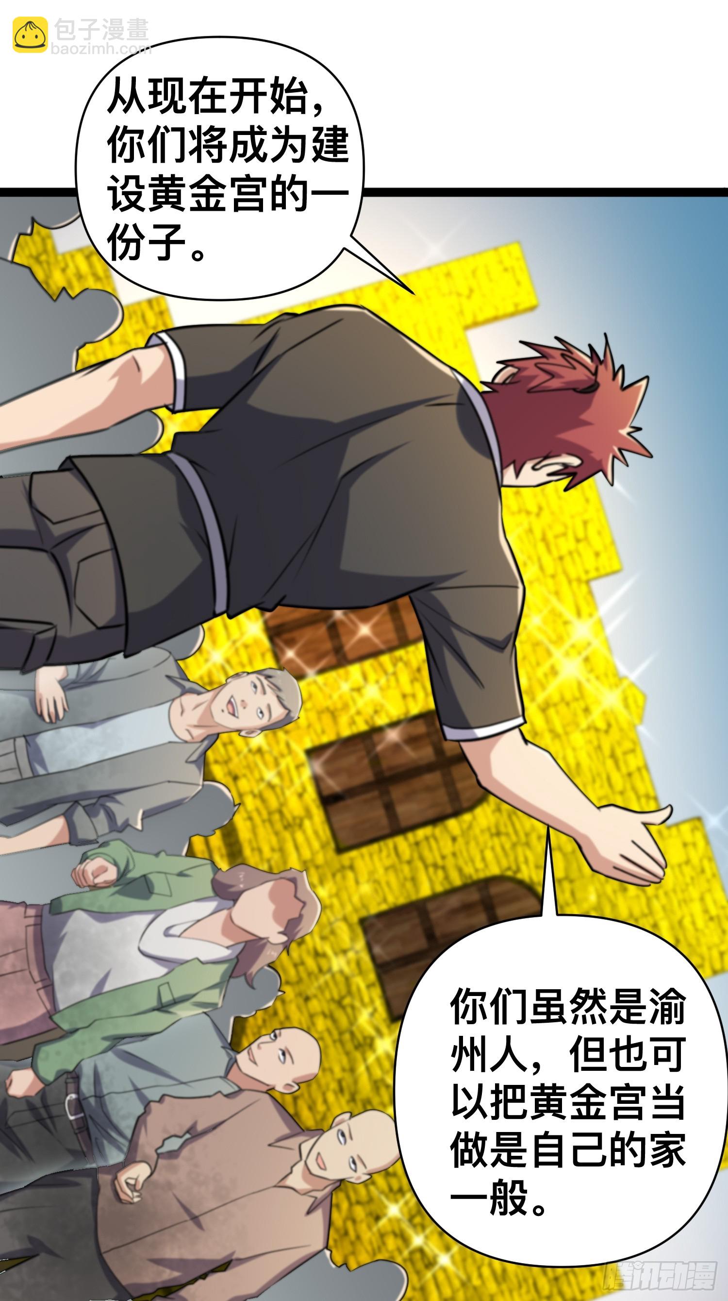 我在末世有座黃金宮 - 174 172 主人和女僕 - 5