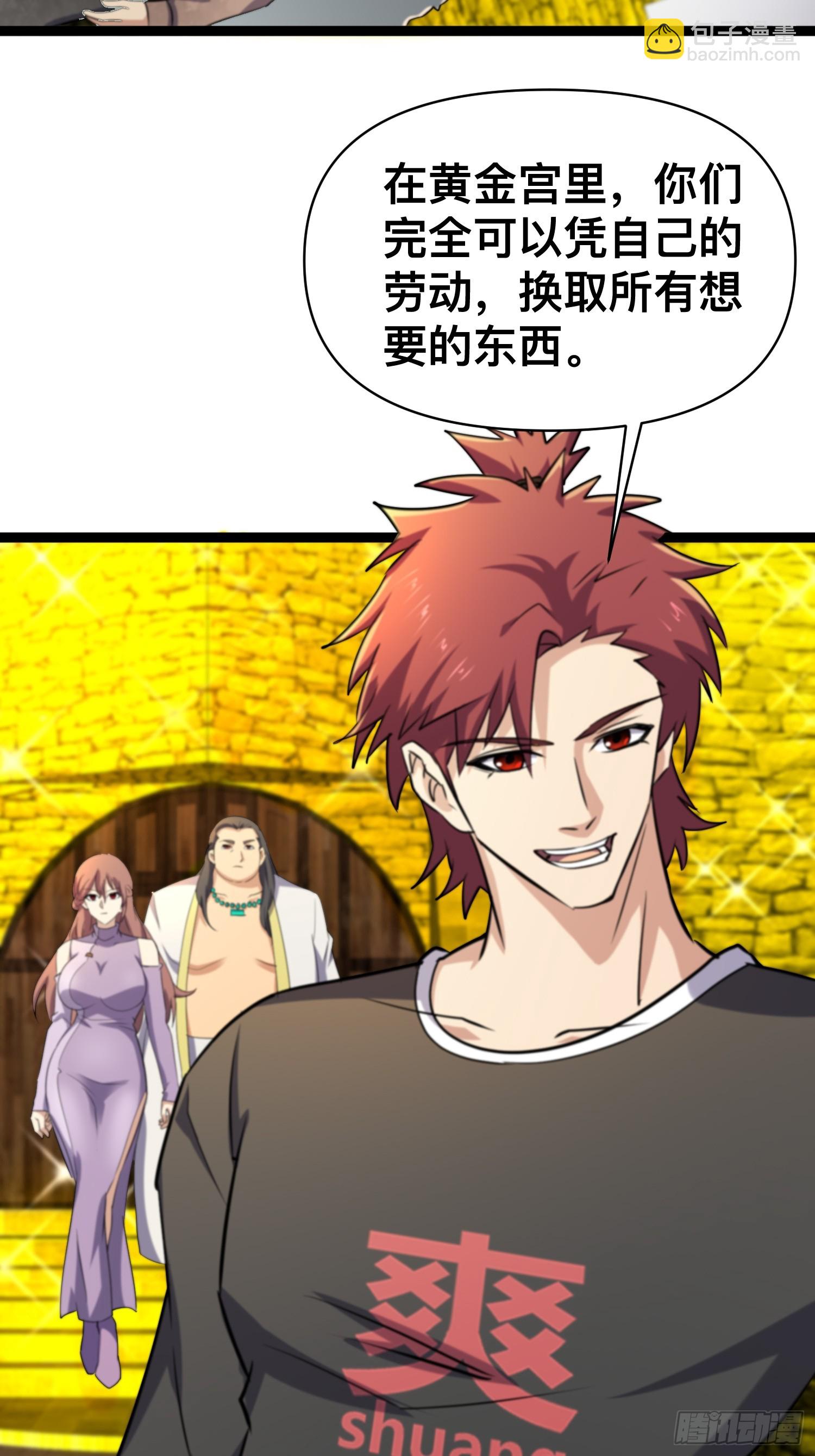 我在末世有座黃金宮 - 174 172 主人和女僕 - 6