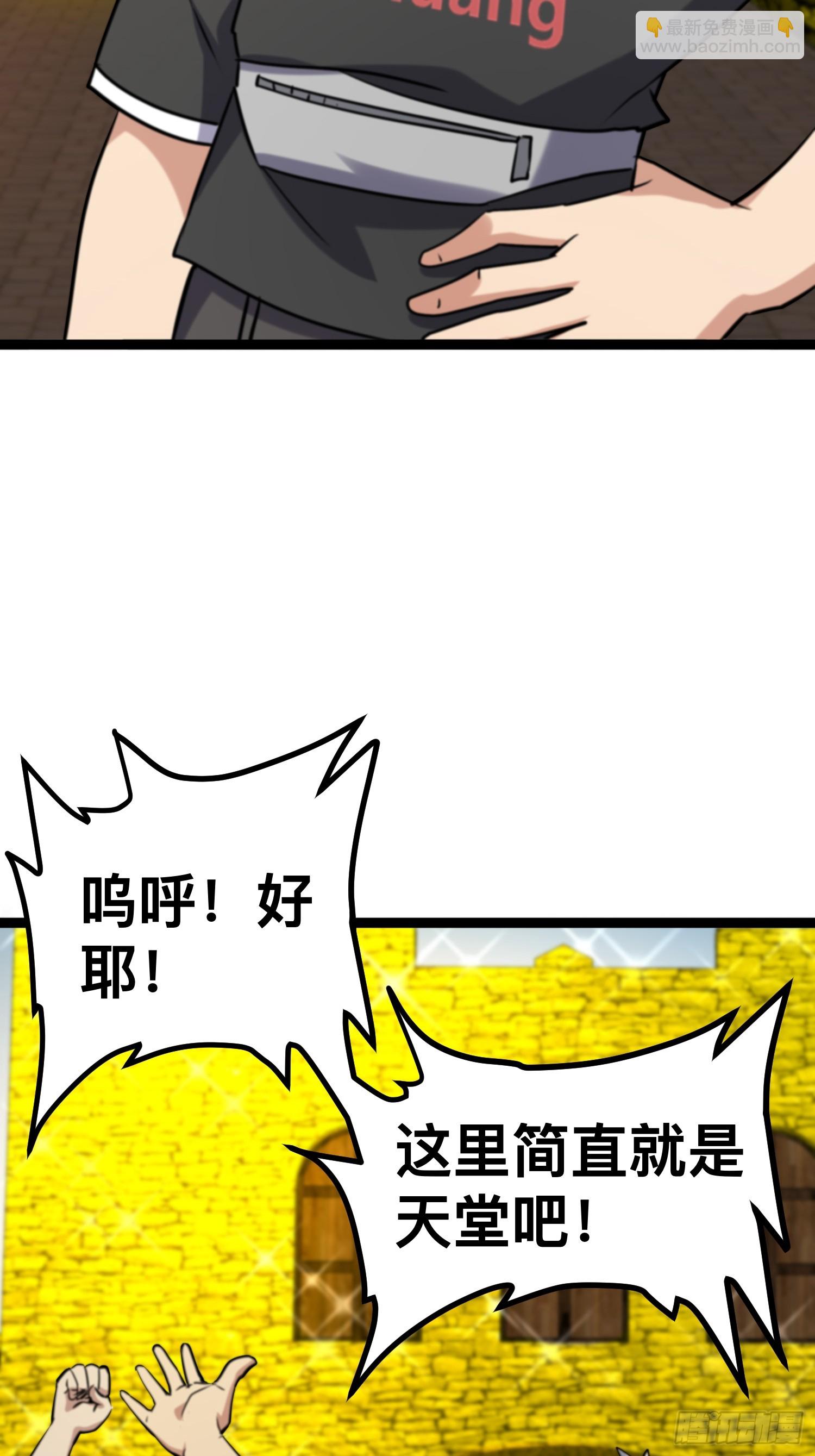 我在末世有座黃金宮 - 174 172 主人和女僕 - 1