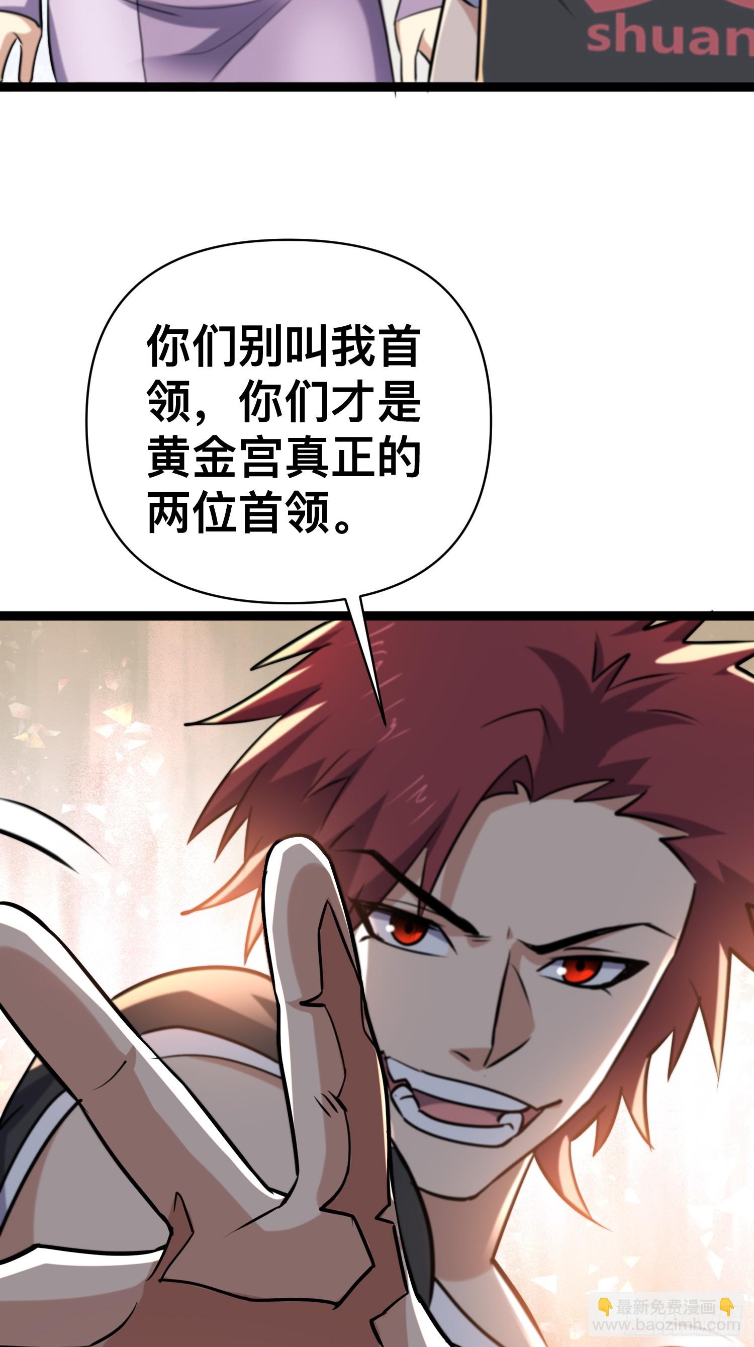 我在末世有座黃金宮 - 174 172 主人和女僕 - 4