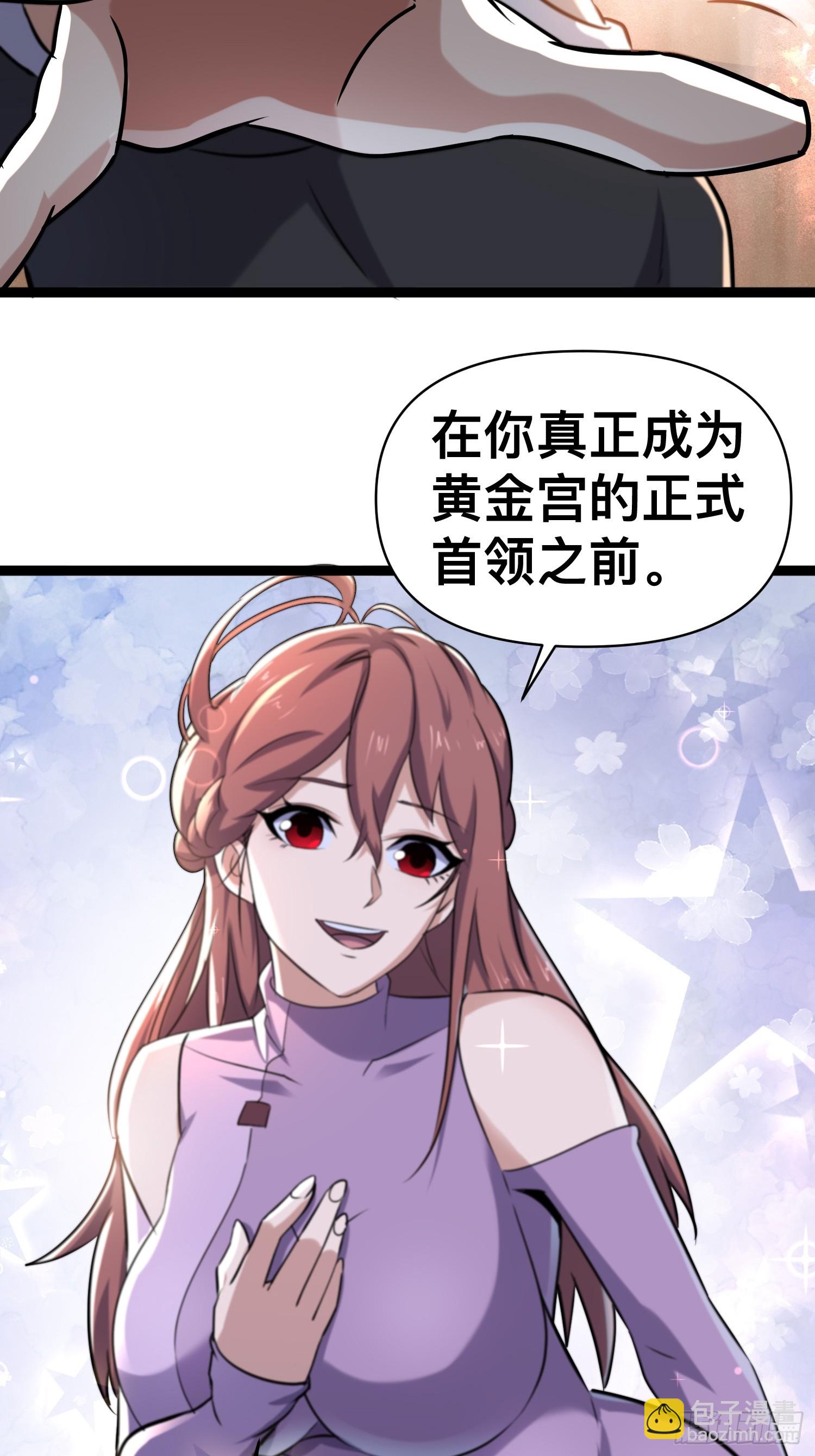 我在末世有座黃金宮 - 174 172 主人和女僕 - 5