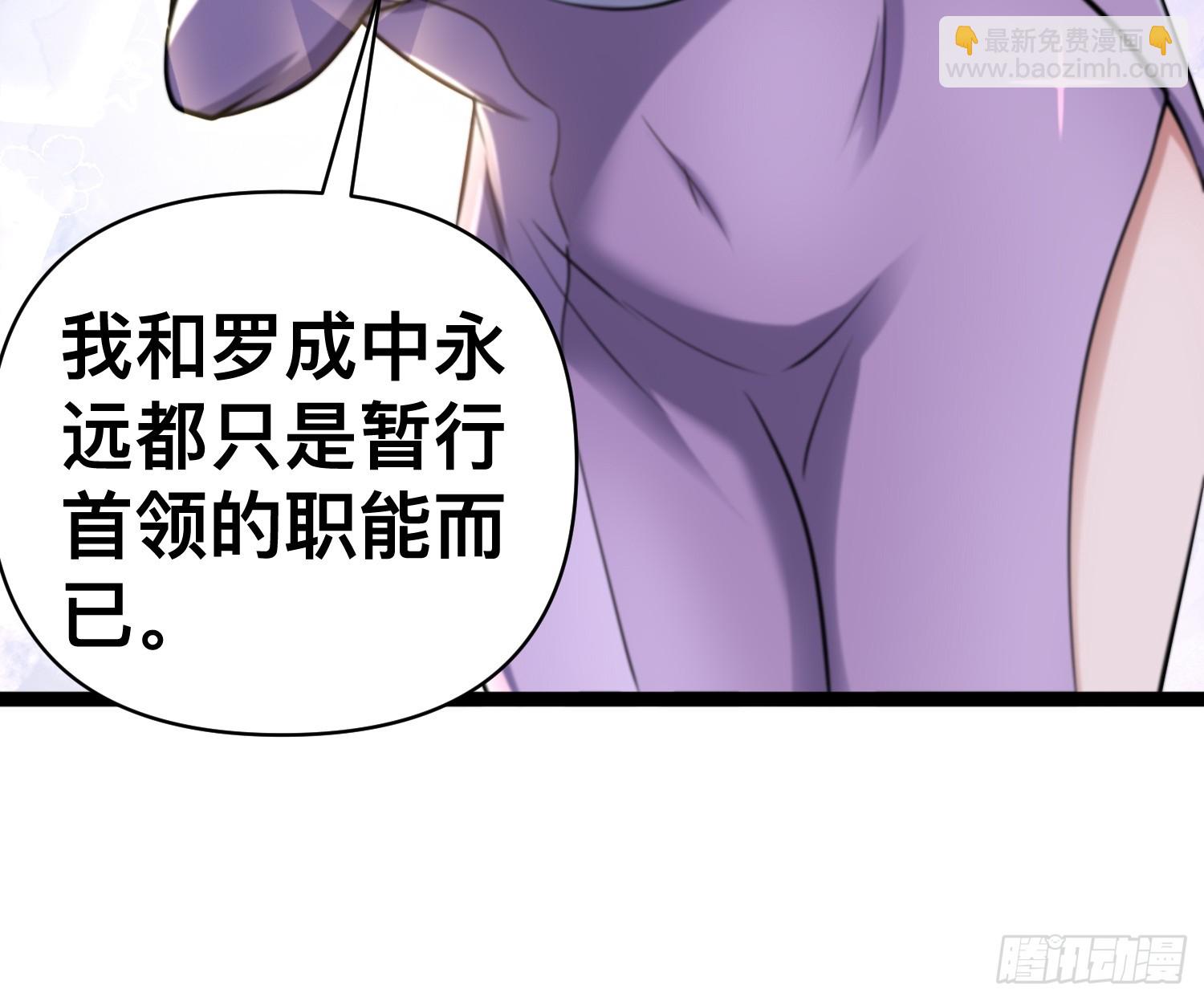 我在末世有座黃金宮 - 174 172 主人和女僕 - 6