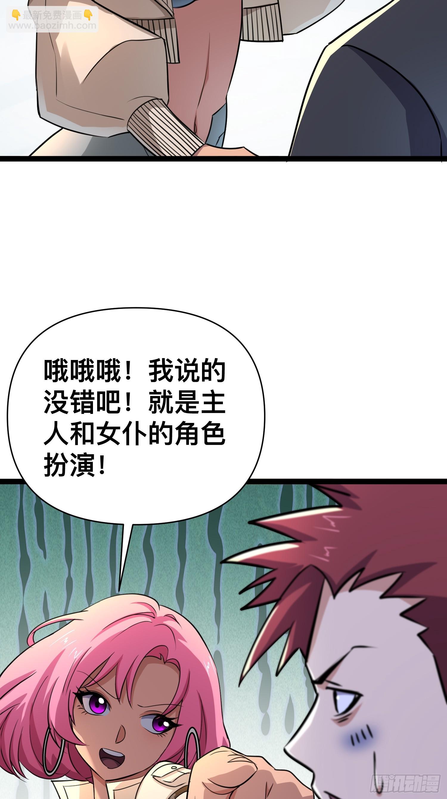 我在末世有座黃金宮 - 174 172 主人和女僕 - 3