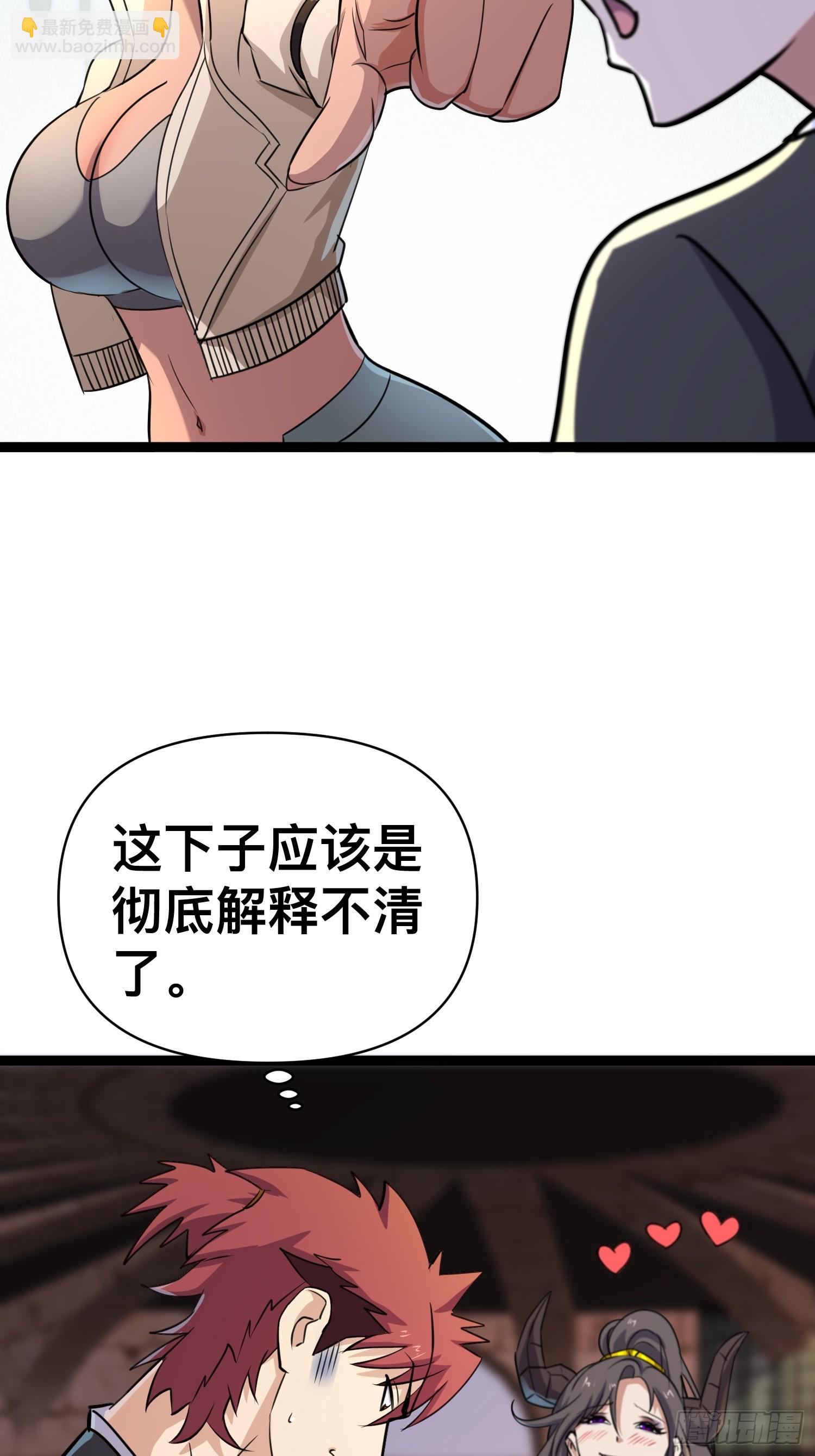 我在末世有座黃金宮 - 174 172 主人和女僕 - 4