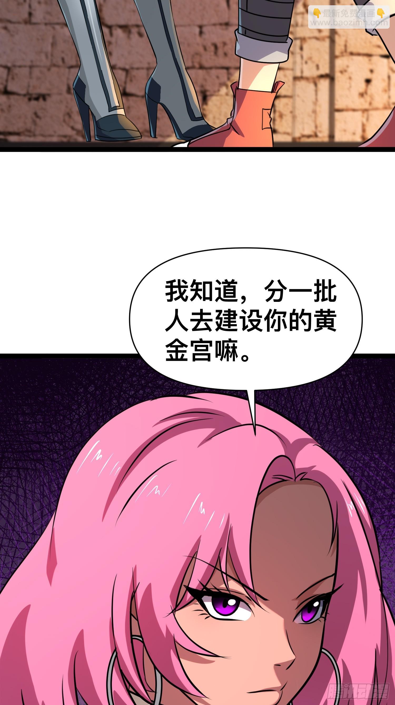 我在末世有座黃金宮 - 174 172 主人和女僕 - 1