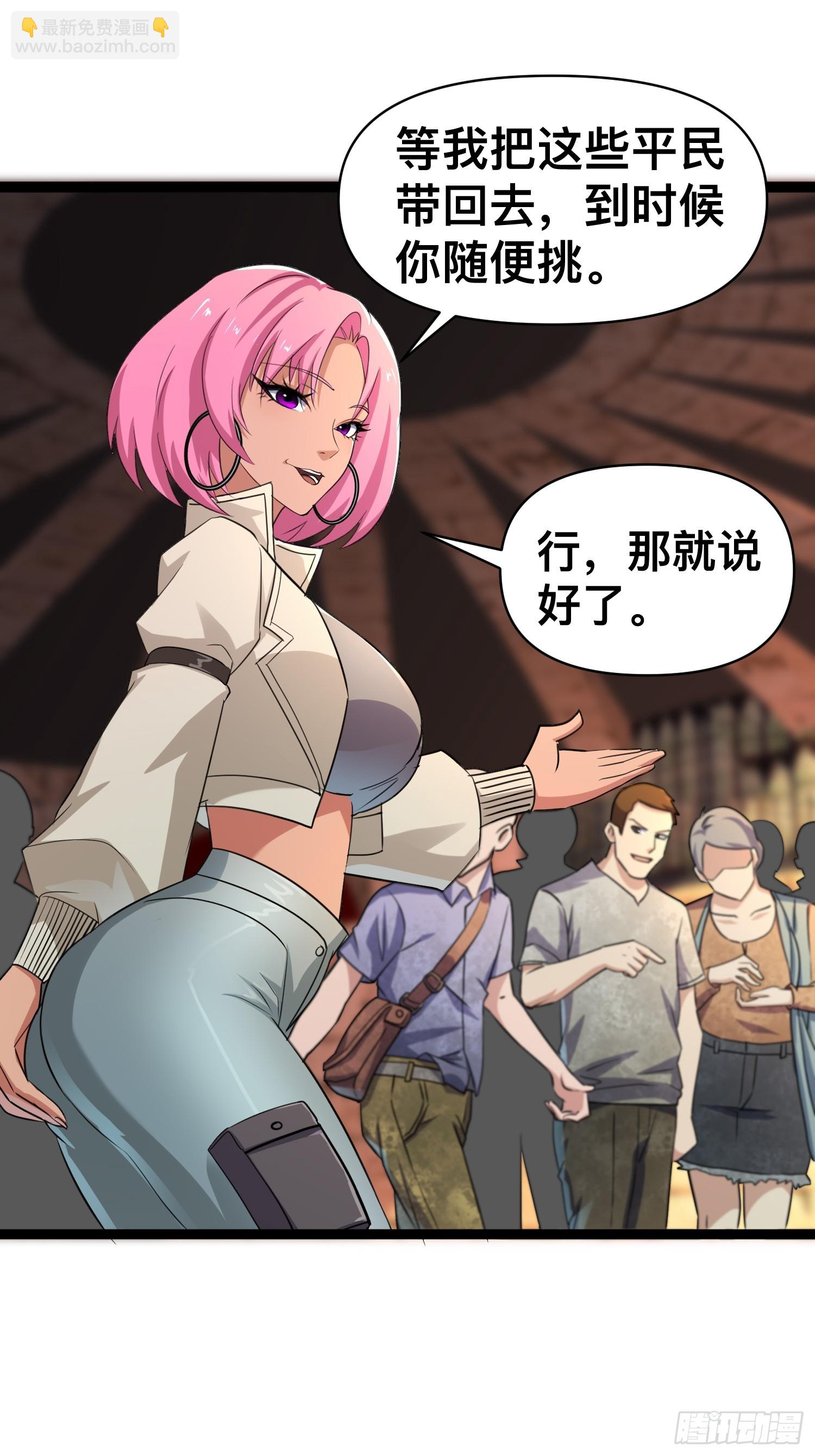 我在末世有座黃金宮 - 174 172 主人和女僕 - 3