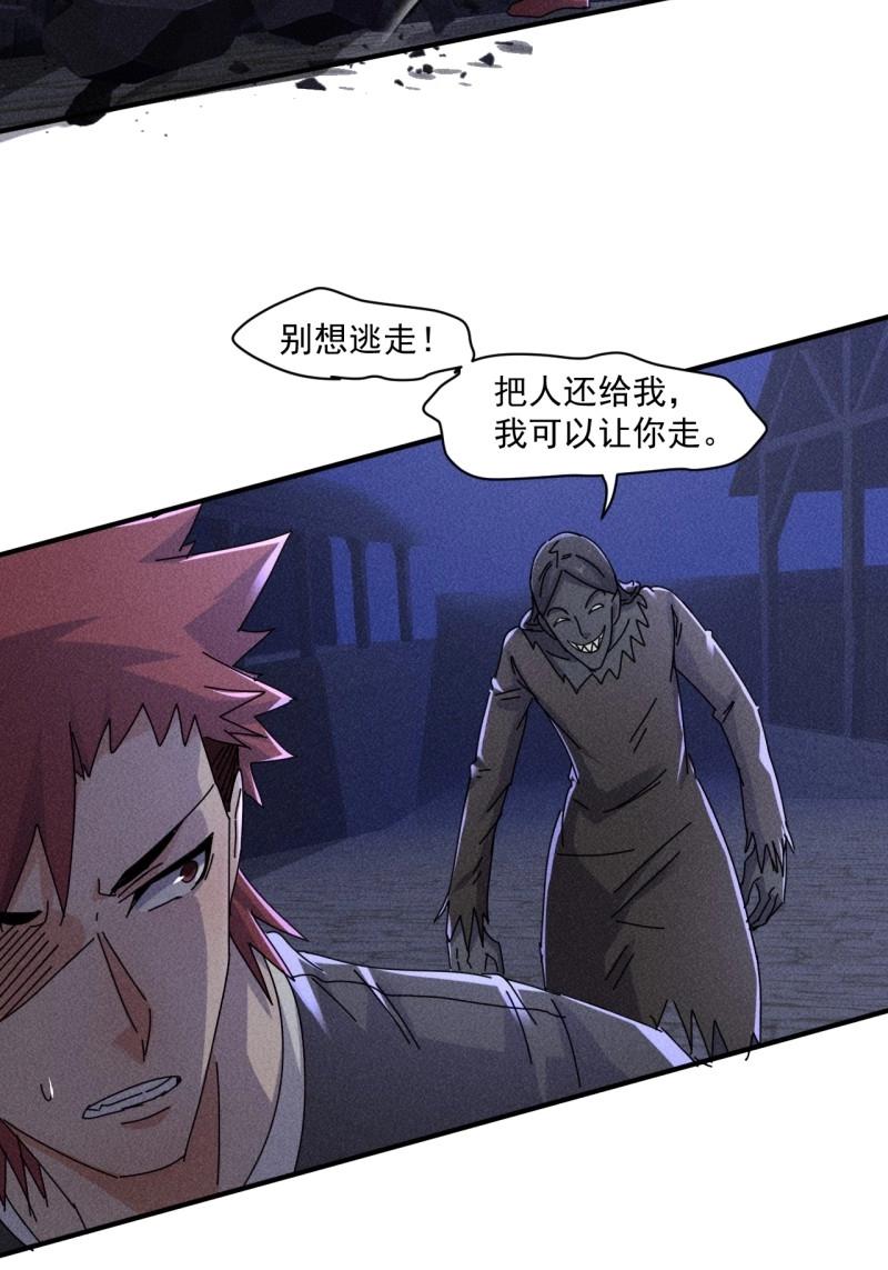 我在末世有座黃金宮 - 第61話 59 你在找我嗎？ - 5