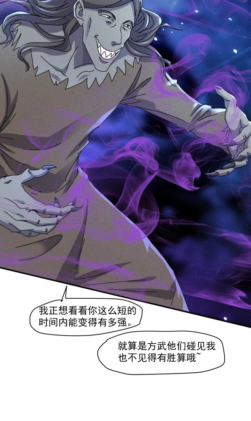 我在末世有座黃金宮 - 第61話 59 你在找我嗎？ - 6