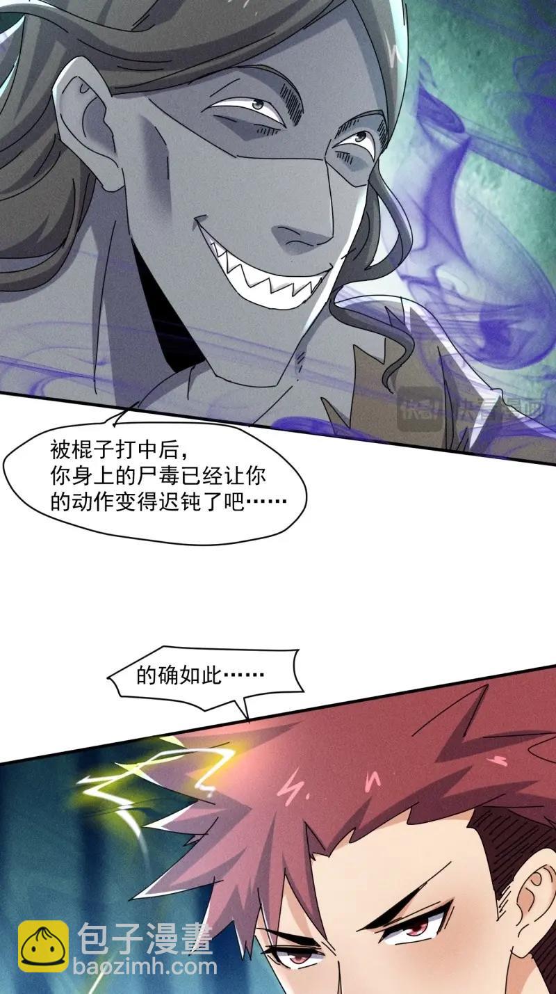 我在末世有座黃金宮 - 第61話 59 你在找我嗎？ - 2