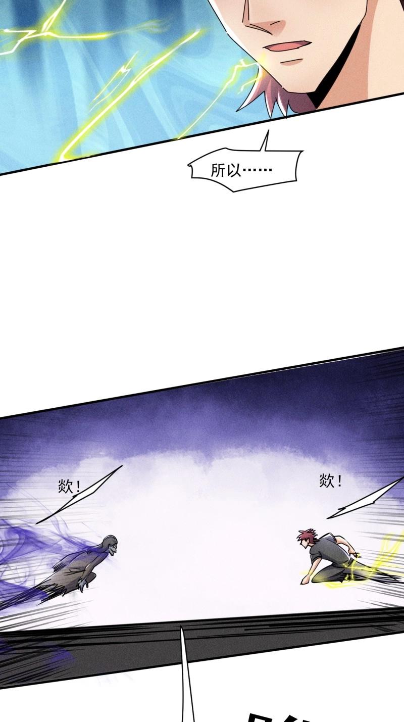 我在末世有座黃金宮 - 第61話 59 你在找我嗎？ - 3