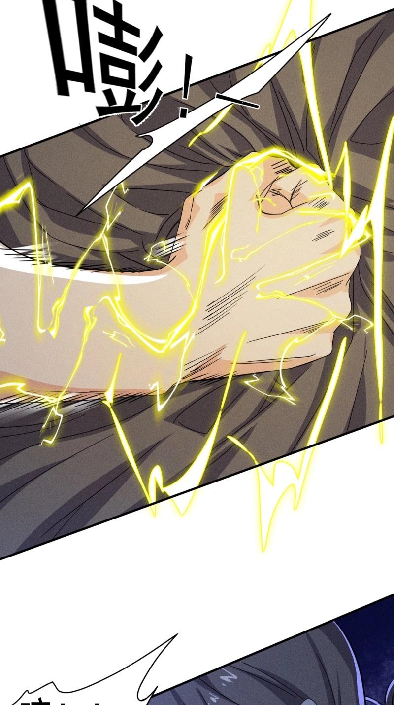 我在末世有座黃金宮 - 第61話 59 你在找我嗎？ - 6