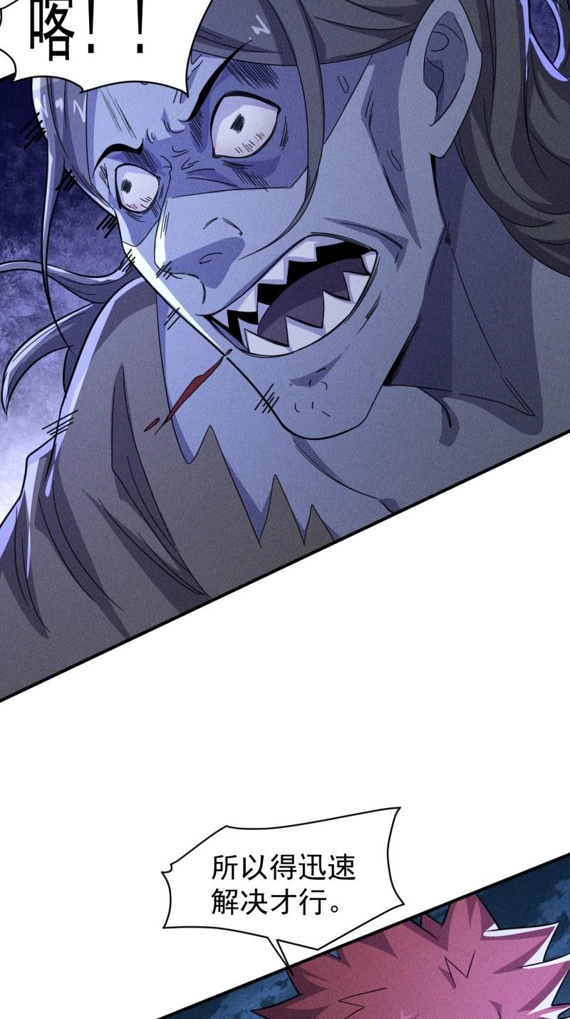 我在末世有座黃金宮 - 第61話 59 你在找我嗎？ - 1