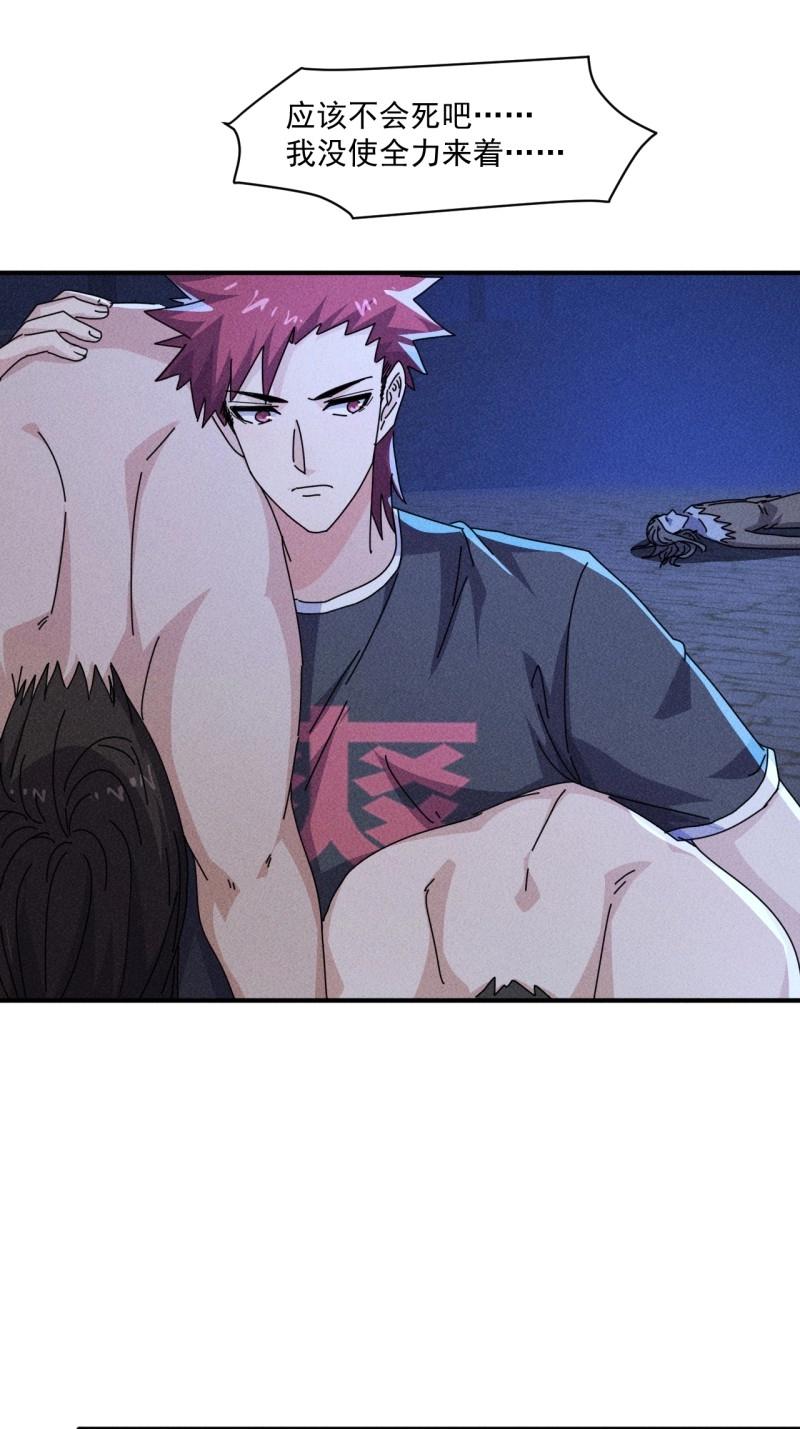 我在末世有座黃金宮 - 第61話 59 你在找我嗎？ - 3