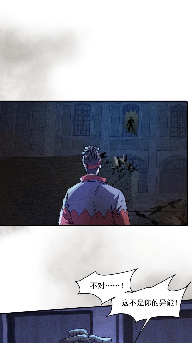 我在末世有座黃金宮 - 第61話 59 你在找我嗎？ - 5