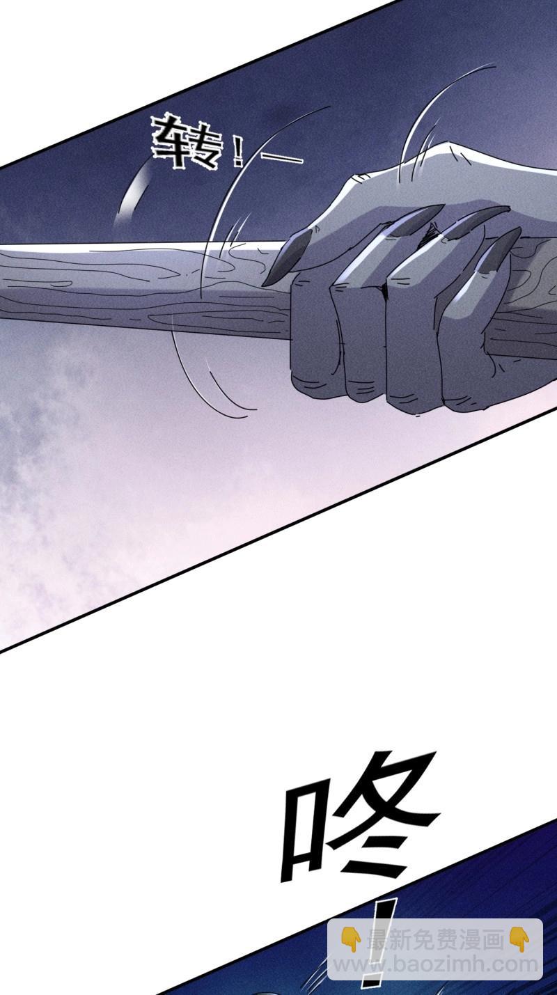 我在末世有座黃金宮 - 第61話 59 你在找我嗎？ - 3