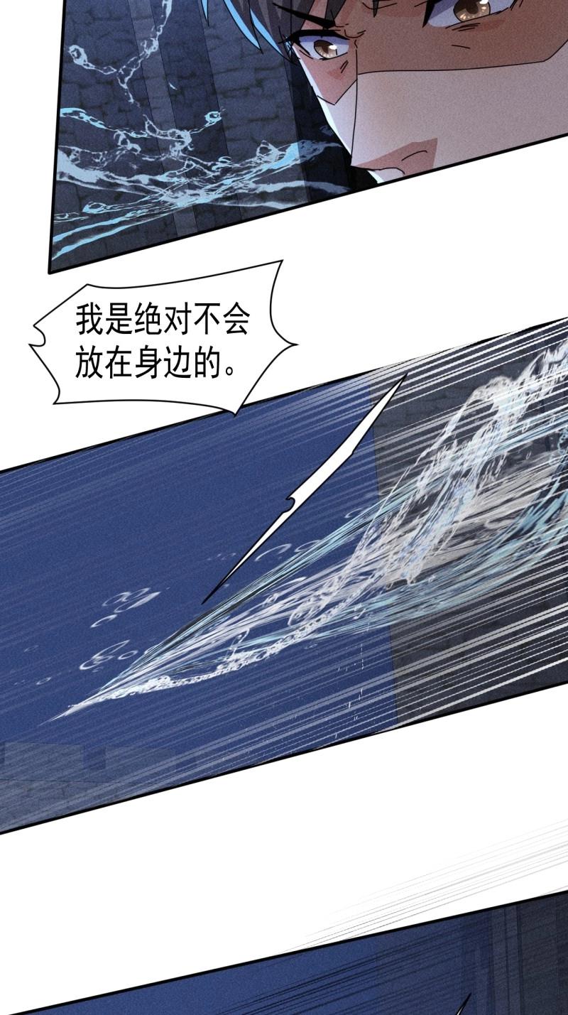 我在末世有座黃金宮 - 第61話 59 你在找我嗎？ - 3