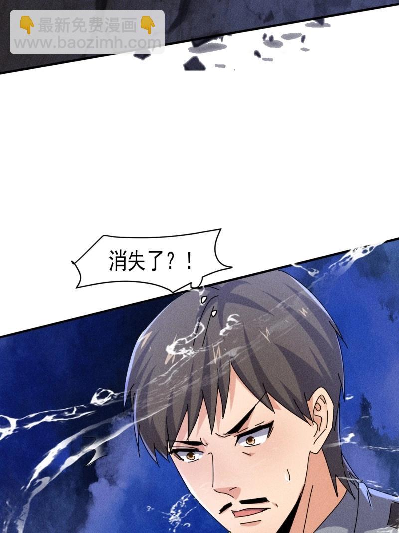 我在末世有座黃金宮 - 第61話 59 你在找我嗎？ - 3