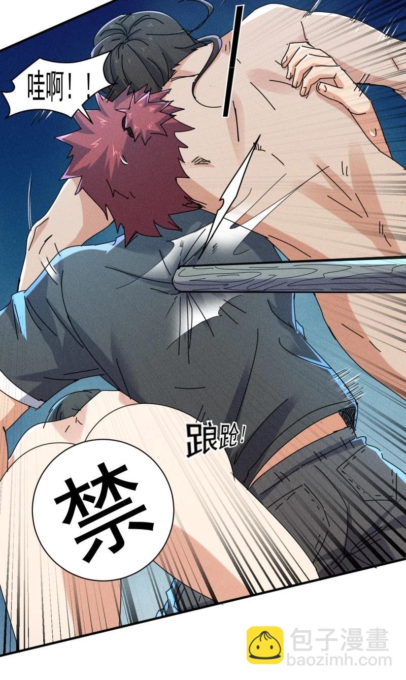 我在末世有座黃金宮 - 第61話 59 你在找我嗎？ - 4