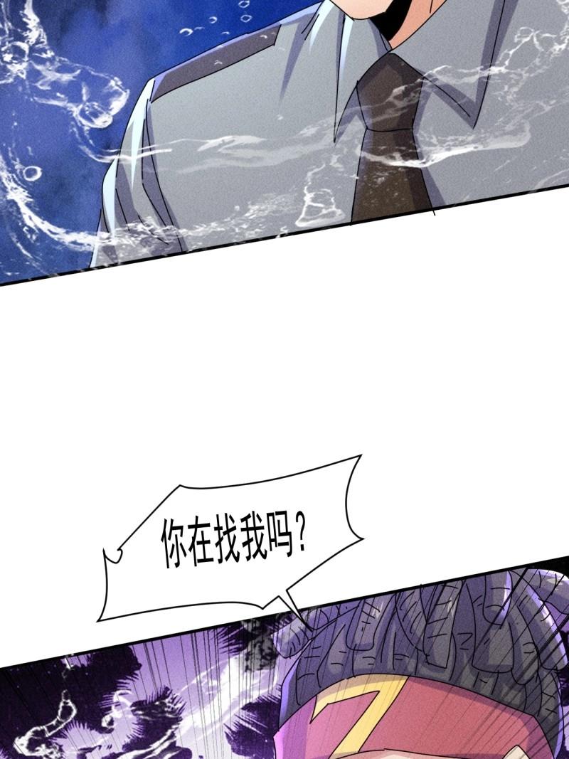 我在末世有座黃金宮 - 第61話 59 你在找我嗎？ - 4