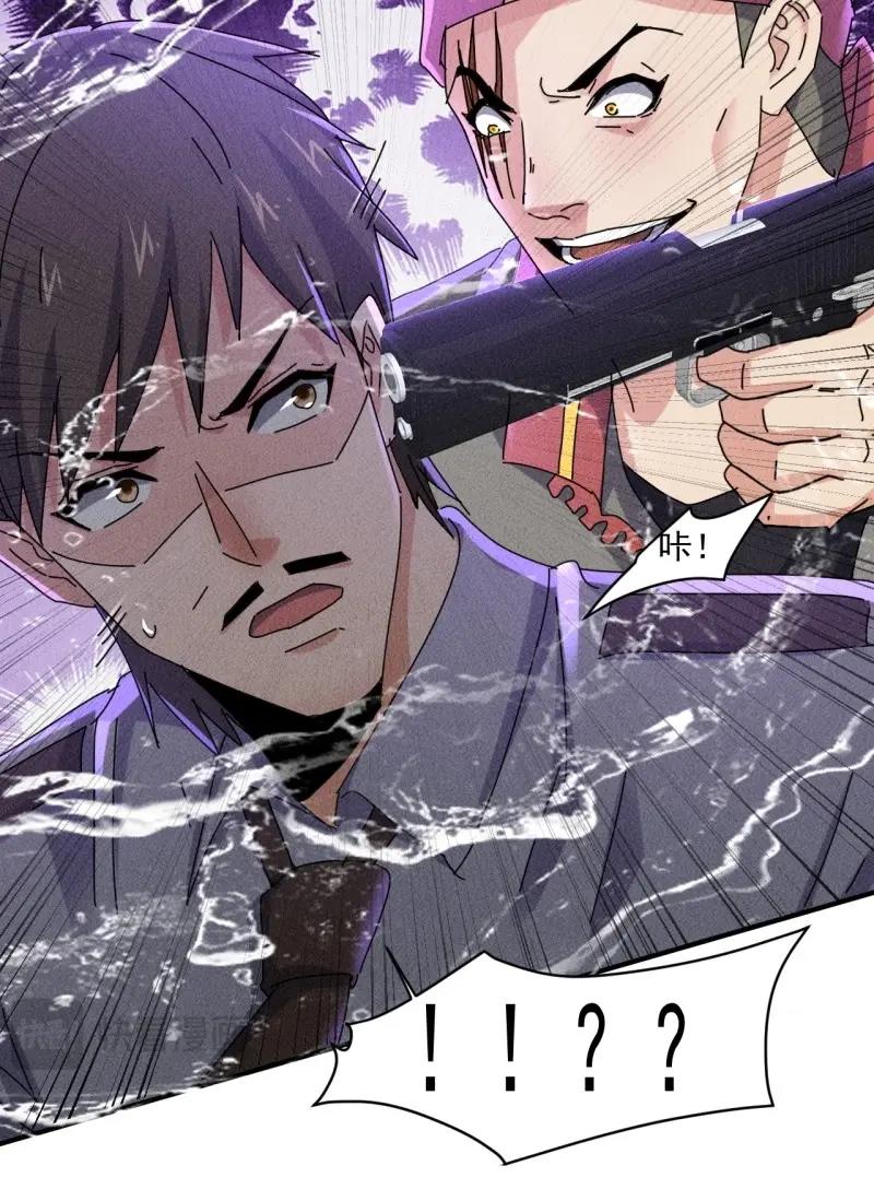 我在末世有座黃金宮 - 第61話 59 你在找我嗎？ - 5