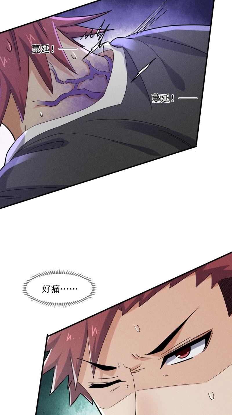 我在末世有座黃金宮 - 第61話 59 你在找我嗎？ - 1