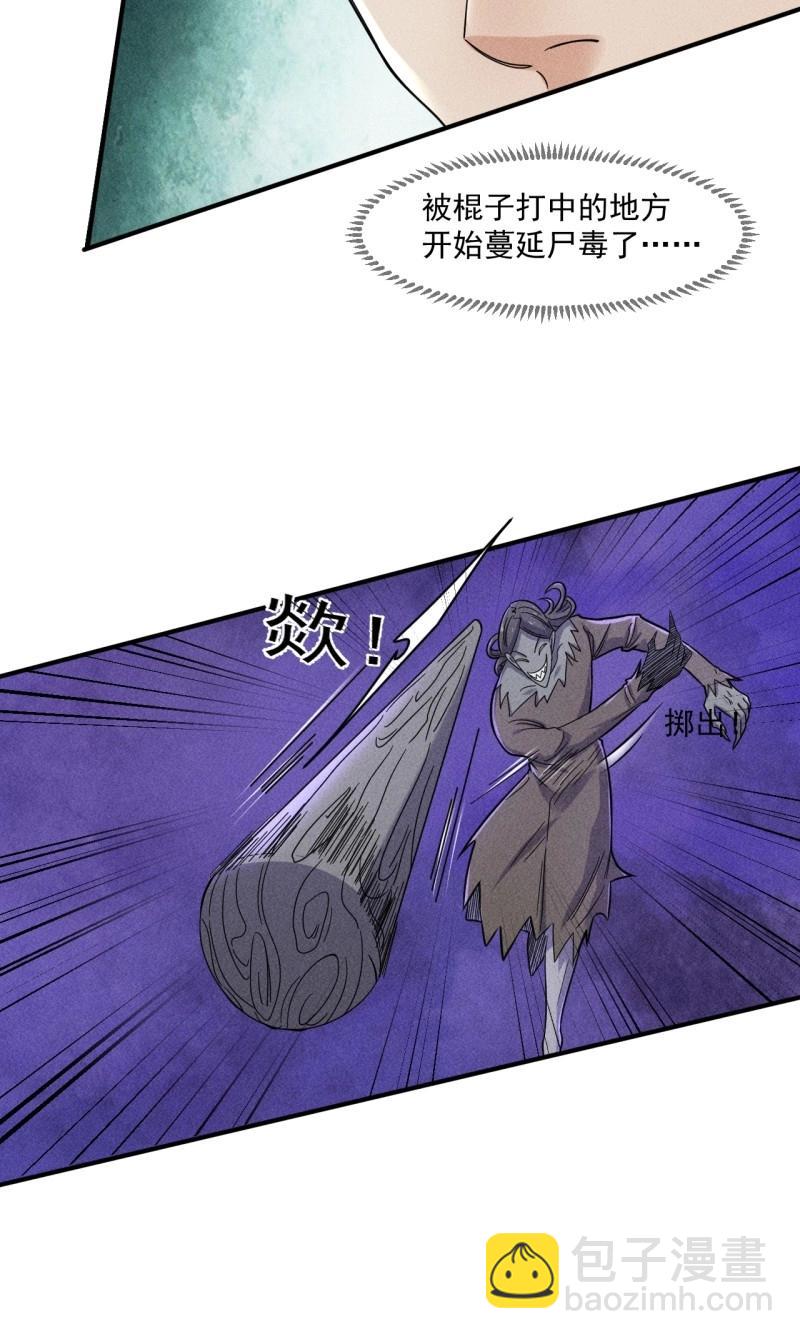 我在末世有座黃金宮 - 第61話 59 你在找我嗎？ - 2