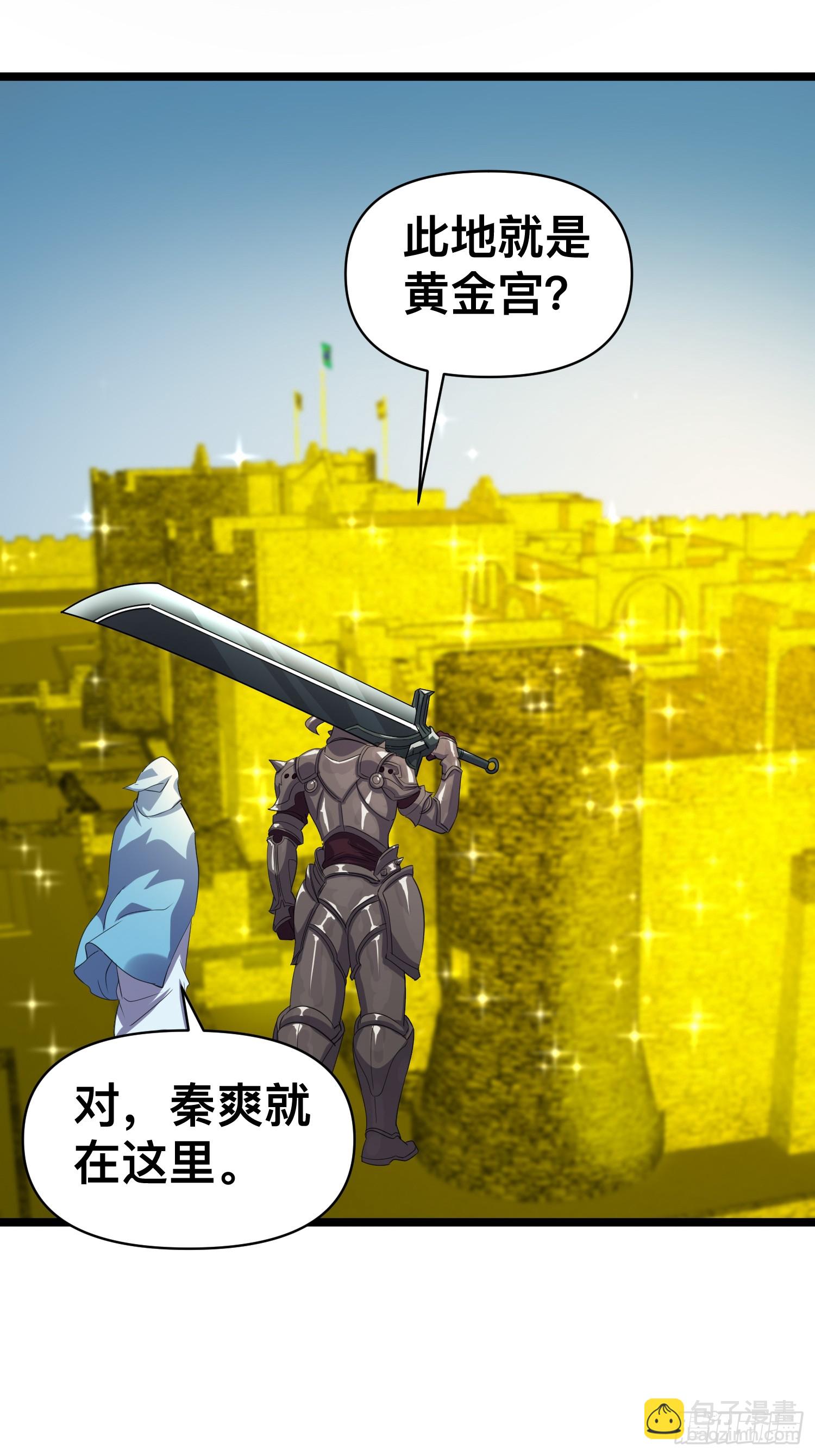 我在末世有座黃金宮 - 176 174 找死！ - 4