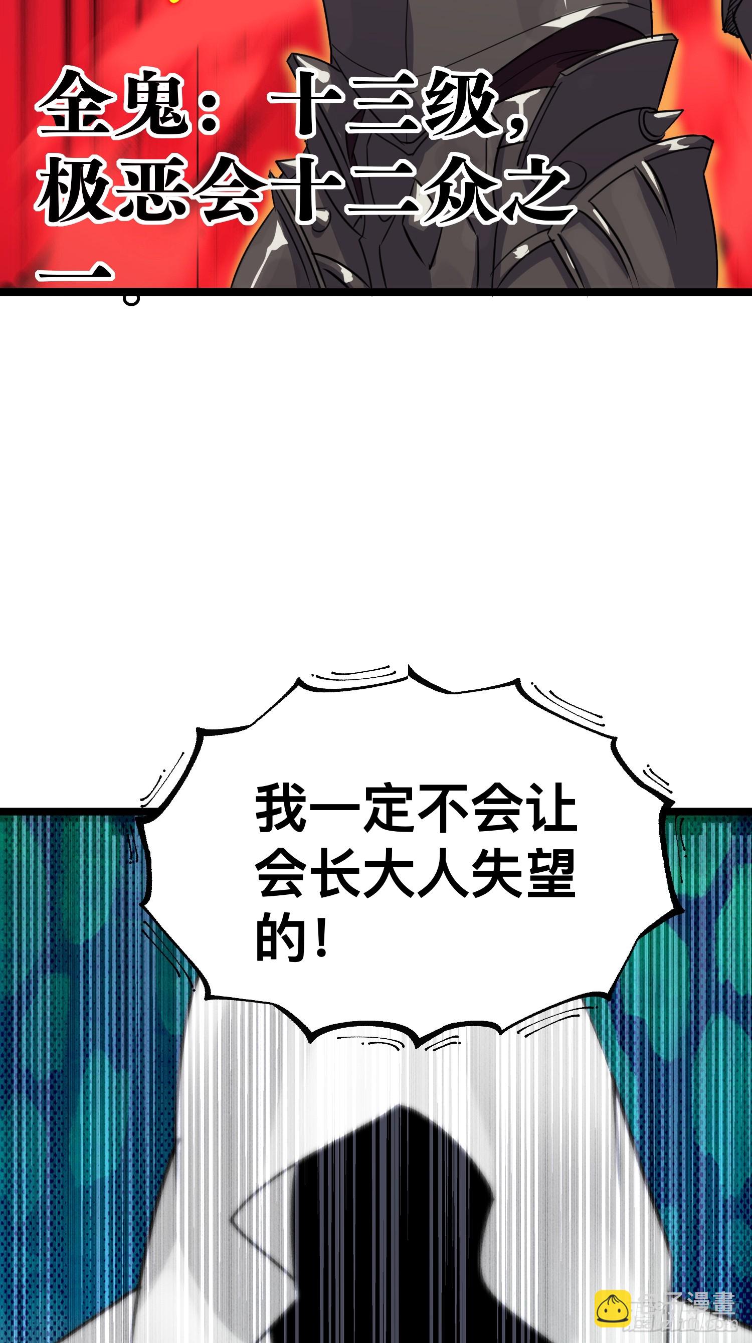 我在末世有座黃金宮 - 176 174 找死！ - 6