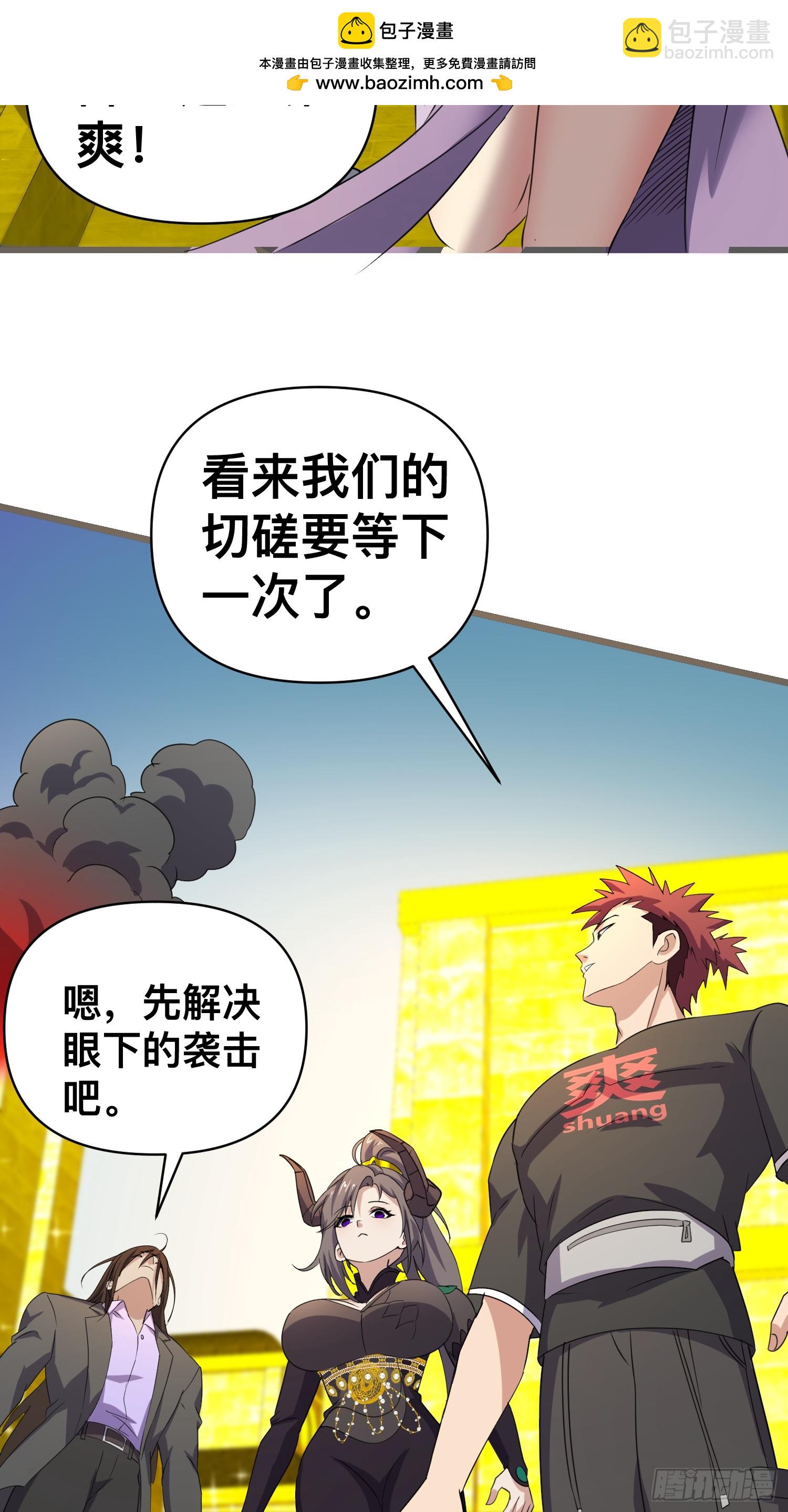 我在末世有座黃金宮 - 176 174 找死！ - 6