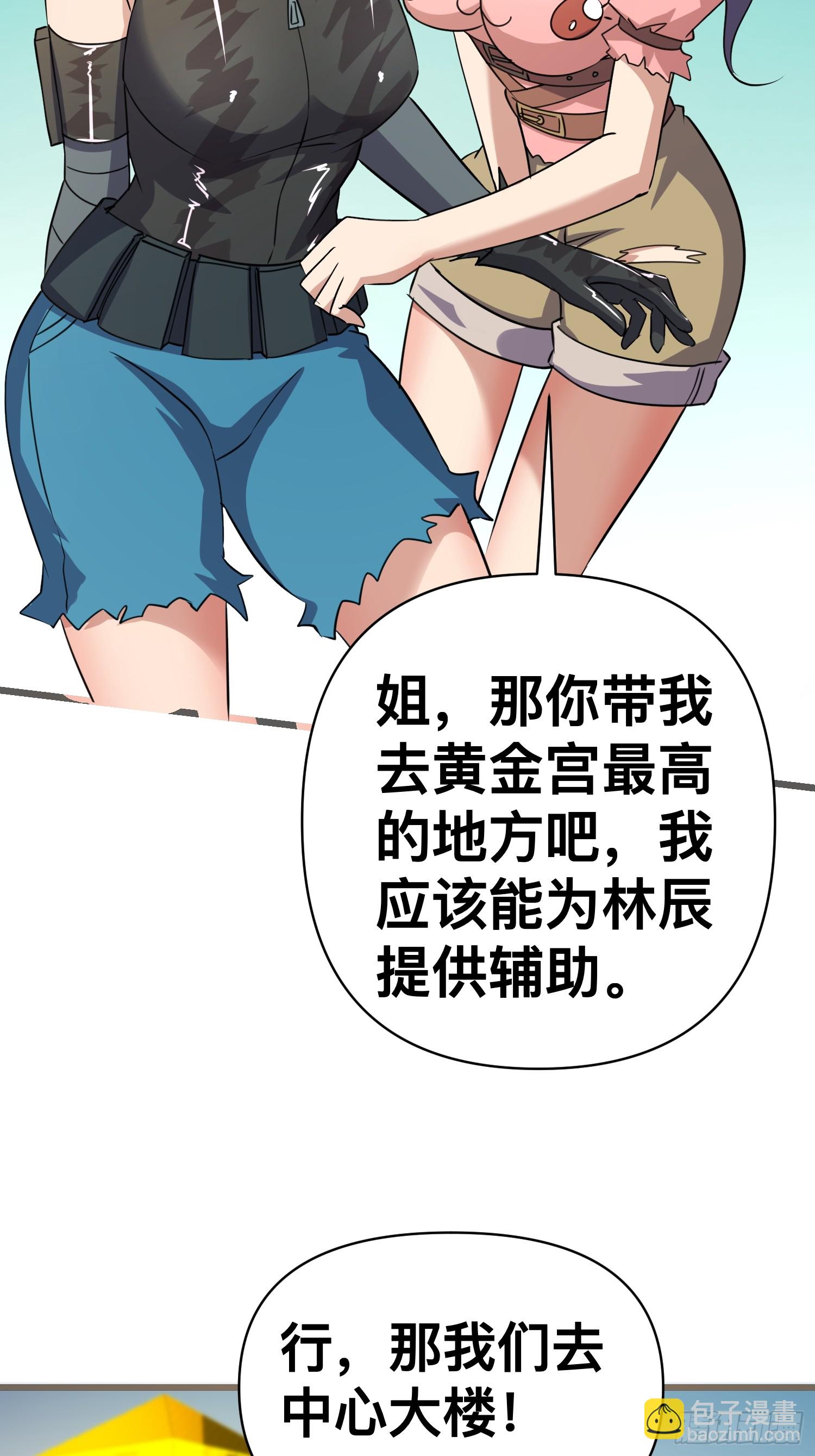 我在末世有座黃金宮 - 176 174 找死！ - 3