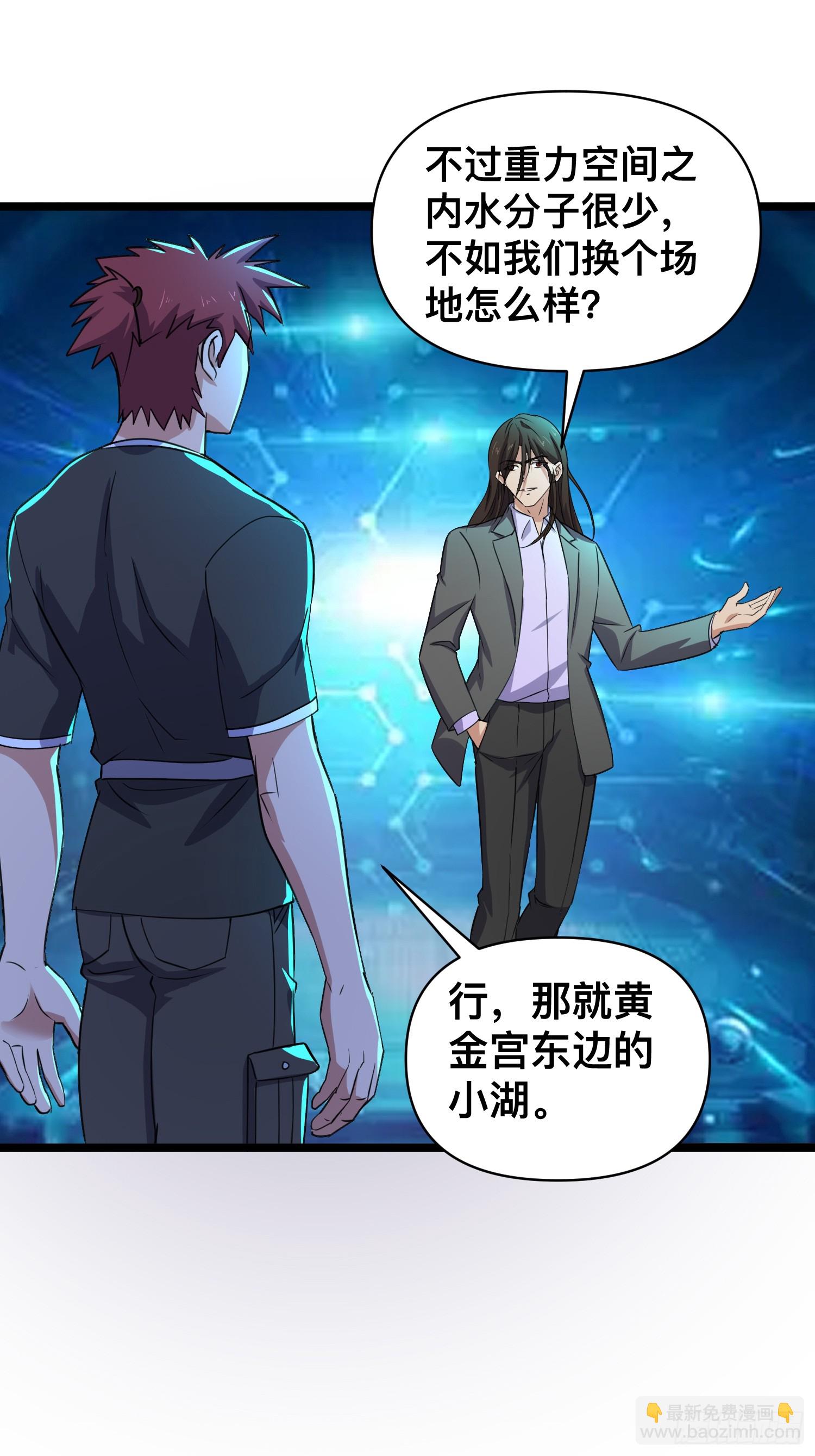 我在末世有座黃金宮 - 176 174 找死！ - 3