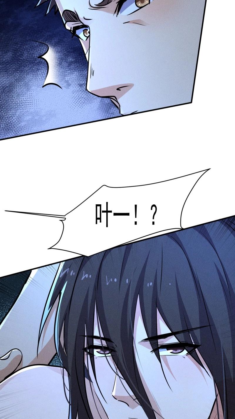我在末世有座黃金宮 - 第63話 61 他是誰啊 - 3