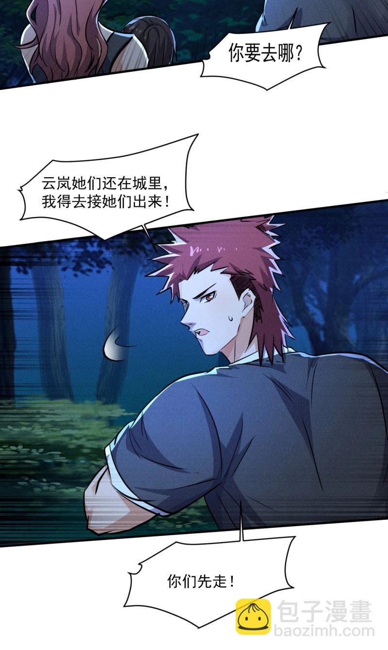 我在末世有座黃金宮 - 第63話 61 他是誰啊 - 5