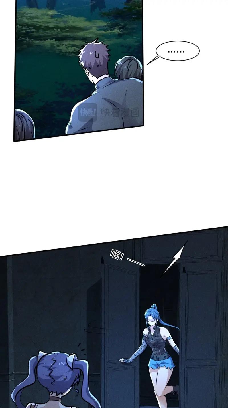 我在末世有座黃金宮 - 第63話 61 他是誰啊 - 7