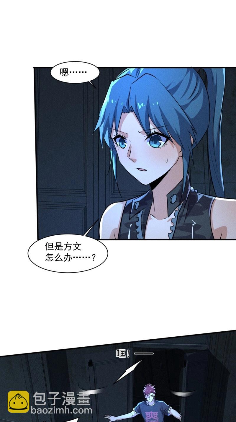 我在末世有座黃金宮 - 第63話 61 他是誰啊 - 3