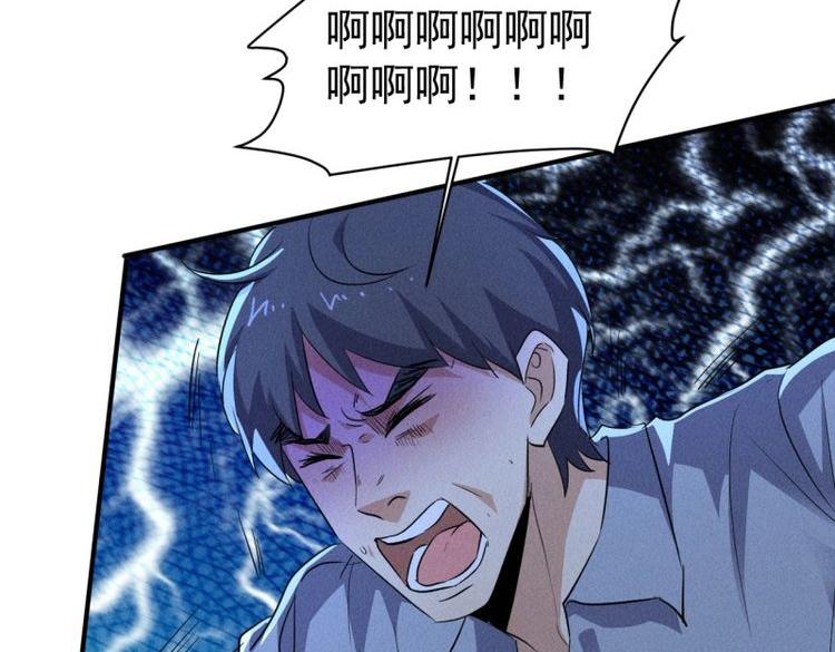 我在末世有座黃金宮 - 第63話 61 他是誰啊 - 3