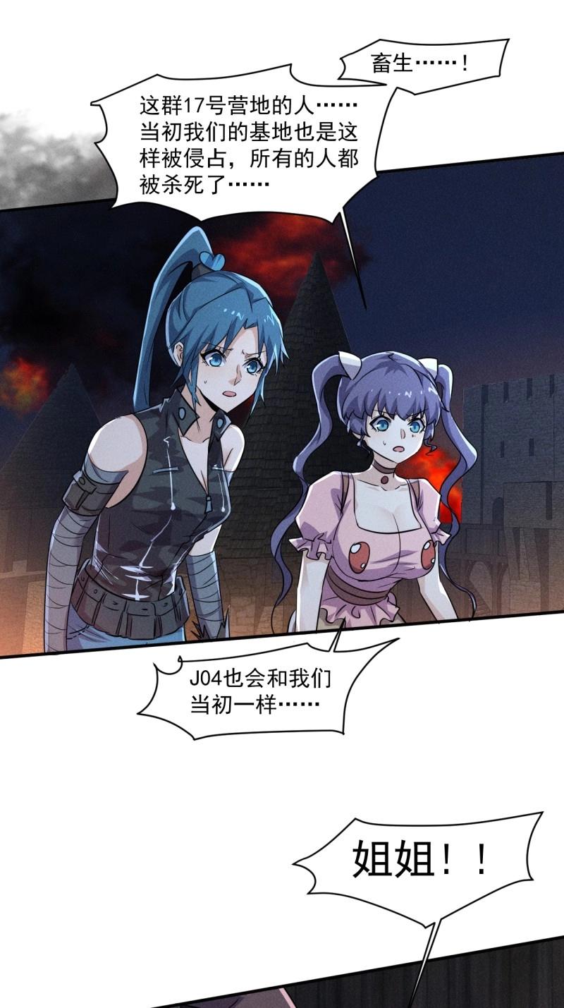 我在末世有座黃金宮 - 第63話 61 他是誰啊 - 5