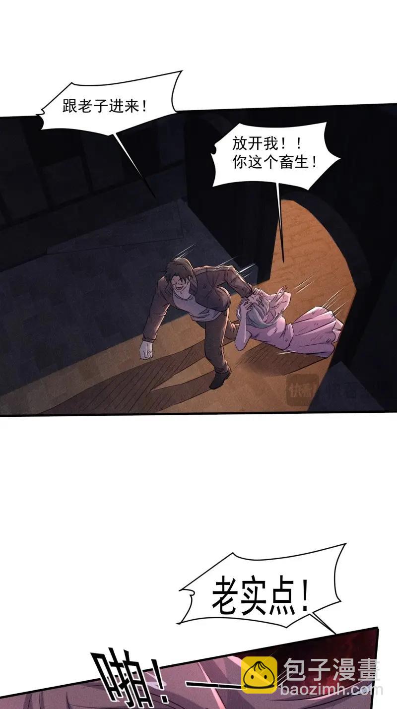我在末世有座黃金宮 - 第63話 61 他是誰啊 - 7