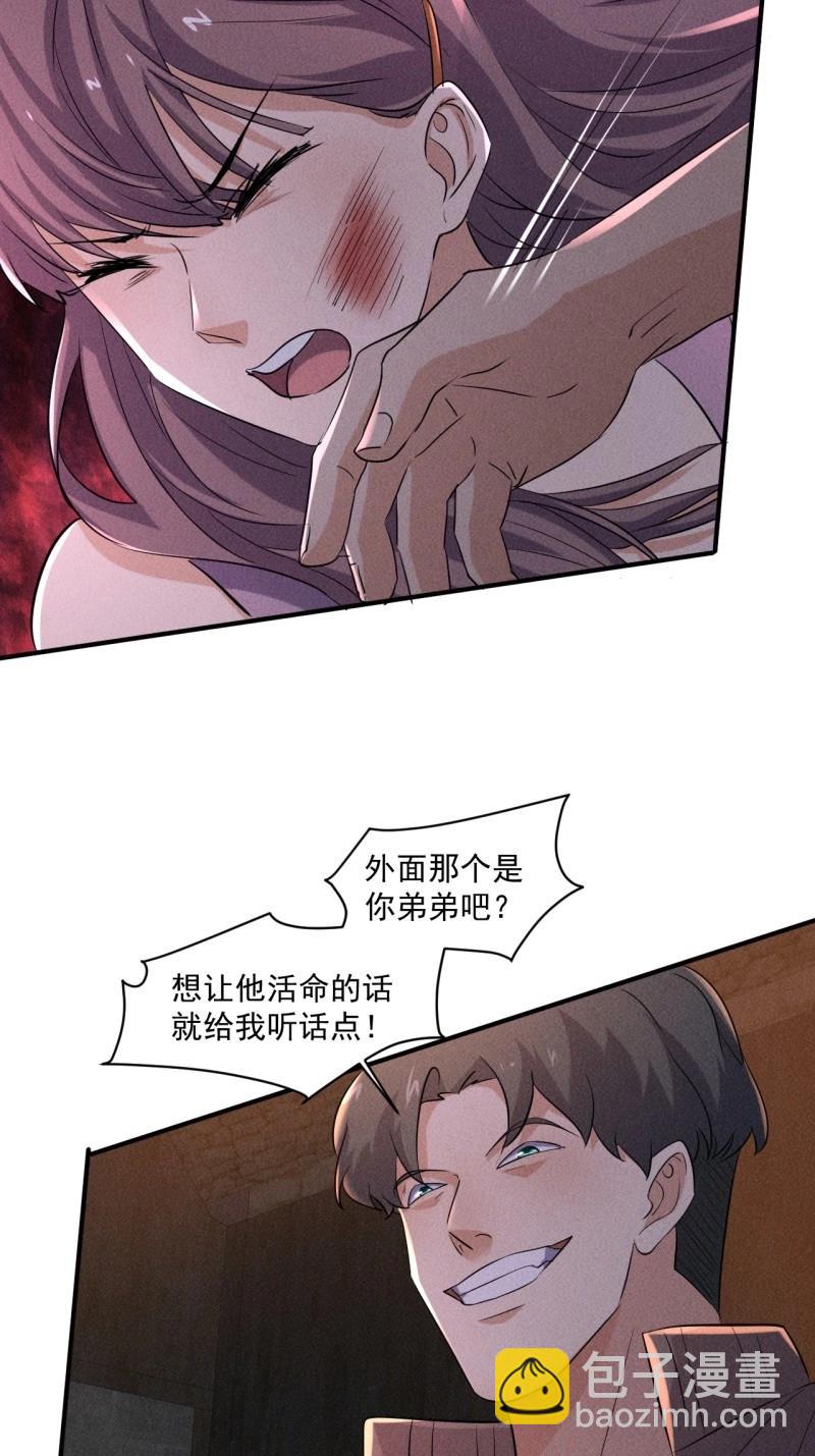 我在末世有座黃金宮 - 第63話 61 他是誰啊 - 1