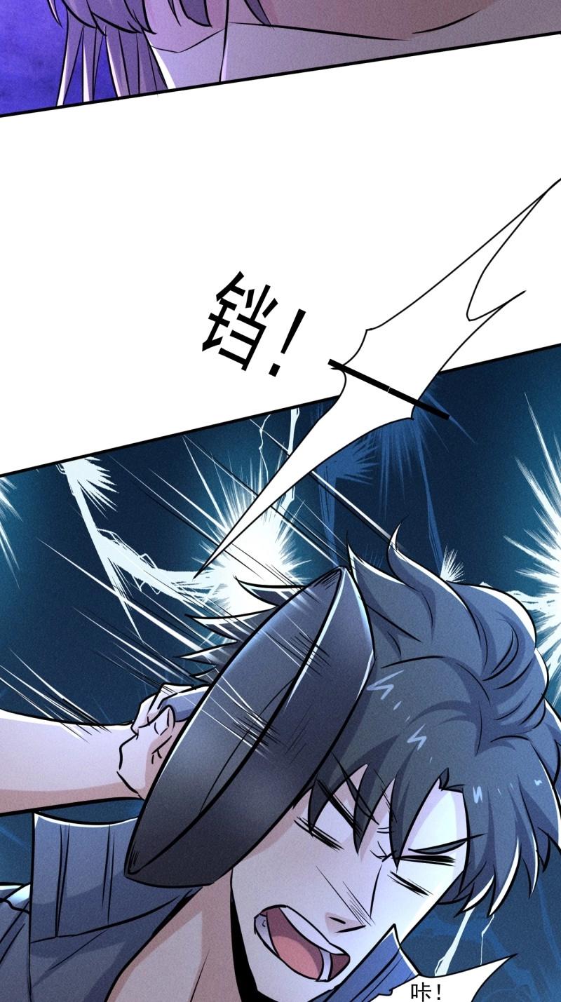 我在末世有座黃金宮 - 第63話 61 他是誰啊 - 5