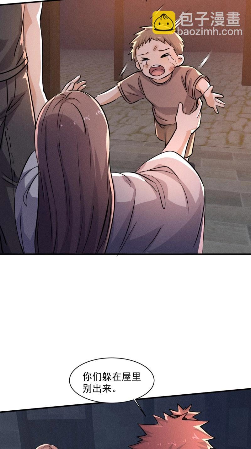 我在末世有座黃金宮 - 第63話 61 他是誰啊 - 3